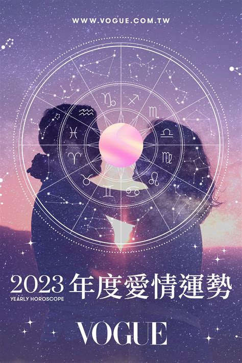 2019愛情運勢|【2019上半年12星座戀愛指南】我的桃花在哪裡？你的戀愛運會。